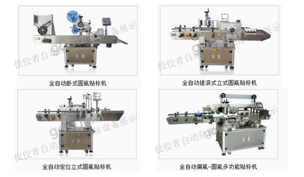 常见的圆形试管贴标机