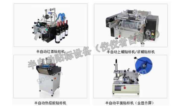 半自动贴标设备图2