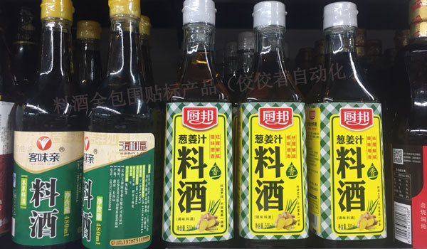 料酒瓶全包围贴标图